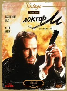 Постер к сериалу  Доктор М  1-2 сезон