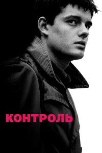  Контроль  1 сезон