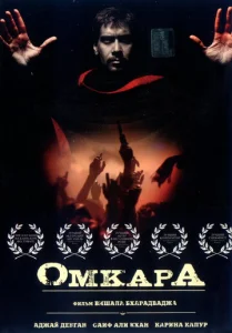 Постер к сериалу Омкара 1-2 сезон