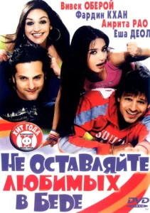  Не оставляйте любимых в беде  1 сезон