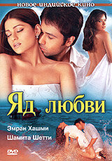  Яд любви  1 сезон