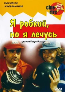  Я стеснительный, но я лечусь  1 сезон