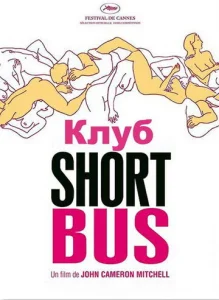  Клуб «Shortbus»  1 сезон