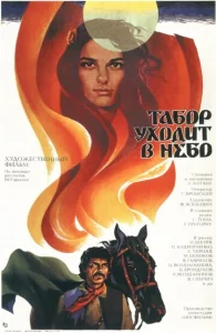  Табор уходит в небо  1 сезон
