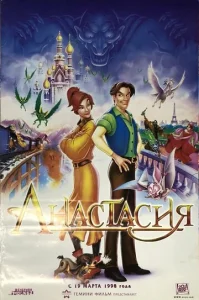  Анастасия  1 сезон