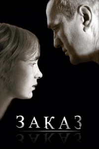  Заказ  1 сезон