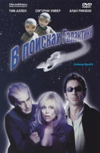  В поисках галактики  1 сезон