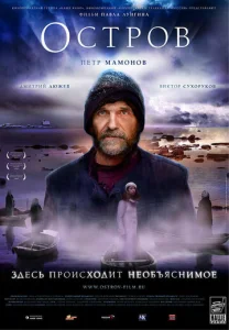  Остров  1 сезон