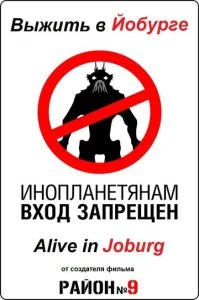  Выжить в Йобурге  1 сезон