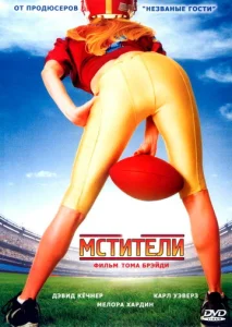  Мстители  1 сезон