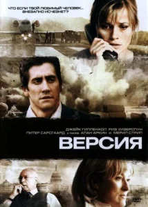  Версия  1 сезон