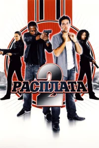 Постер к сериалу  Расплата 2  1-2 сезон