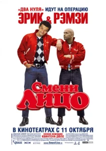  Смени лицо  1 сезон