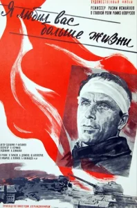  Я любил вас больше жизни  1 сезон