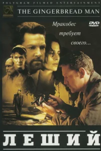  Леший  1 сезон