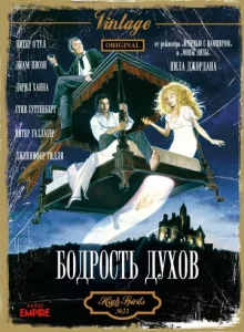  Бодрость духов  1 сезон