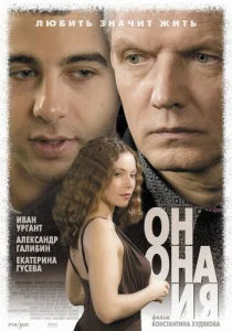  Он, она и я  1 сезон
