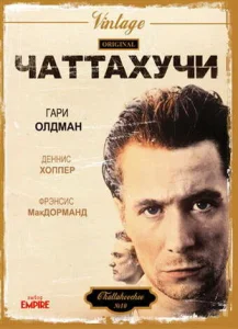  Чаттахучи  1 сезон