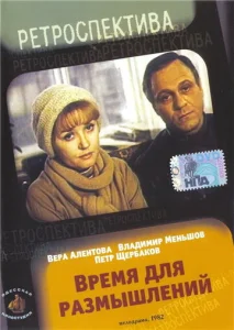  Время для размышлений  1 сезон