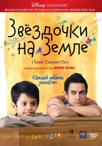  Звёздочки на земле  1 сезон