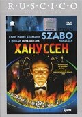  Хануссен  1 сезон
