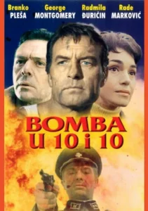  Бомбы в 10:10  1 сезон