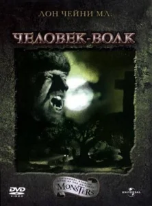 Постер к сериалу  Человек-волк  1-2 сезон