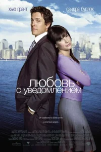  Любовь с уведомлением  1 сезон