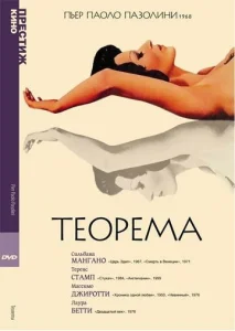  Теорема  1 сезон