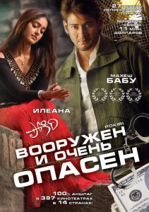  Вооружен и очень опасен  1 сезон