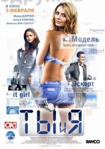  Ты и я  1 сезон