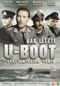 Постер к сериалу  Последняя подводная лодка  1-2 сезон