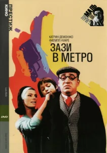 Постер к сериалу  Зази в метро  1-2 сезон