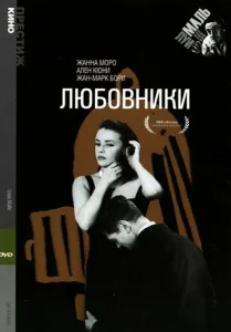  Любовники  1 сезон