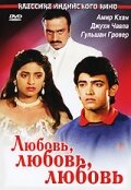  Любовь, любовь, любовь  1 сезон