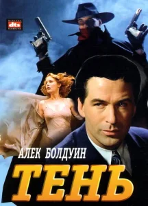  Тень  1 сезон