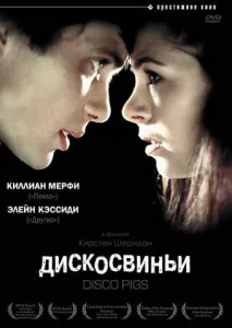  Дискосвиньи  1 сезон