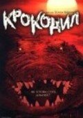  Крокодил  1 сезон