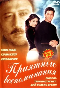  Приятные воспоминания  1 сезон