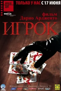  Игрок  1 сезон