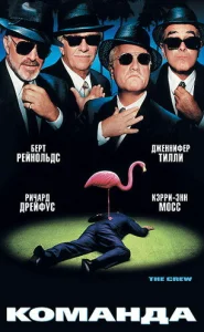  Команда  1 сезон