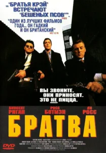 Постер к сериалу  Братва  1-2 сезон