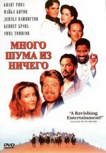  Много шума из ничего  1 сезон