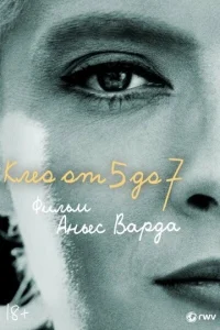  Клео от 5 до 7  1 сезон
