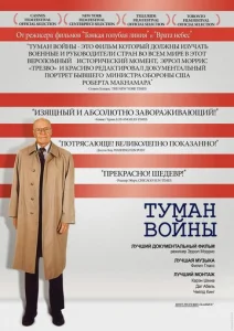  Туман войны  1 сезон