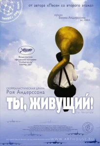  Ты, живущий  1 сезон