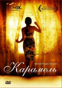  Карамель  1 сезон