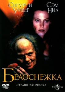  Белоснежка: Страшная сказка  1 сезон