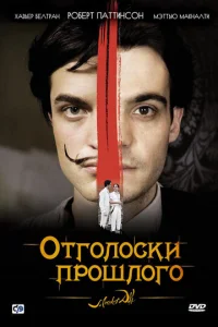 Постер к сериалу  Отголоски прошлого  1-2 сезон