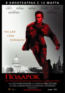  Подарок  1 сезон